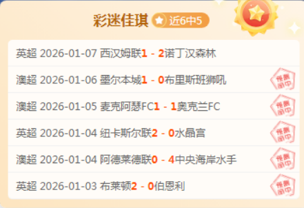 欧洲联赛霸,主地位稳固,领先优势增,宝盈,宝盈下载,宝盈真人,宝盈官方,宝盈在线,宝盈登录,宝盈链接