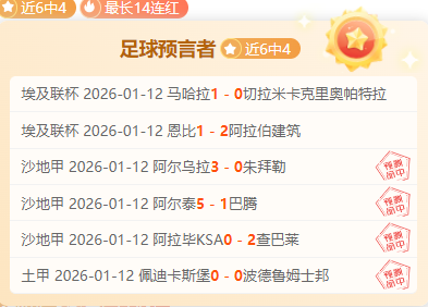 蓝军以四球,优势击败圣,战士,宝盈,宝盈下载,宝盈真人,宝盈官方,宝盈在线,宝盈登录,宝盈链接