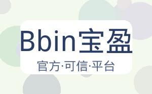 Bbin宝盈 配图