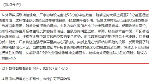 大年初七西甲解析：巴塞罗那对莱万特专家质合前区十码推荐