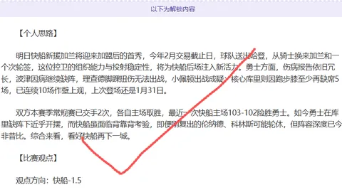 大乐透期号专家推荐质合分析，前区十码绝杀送助攻